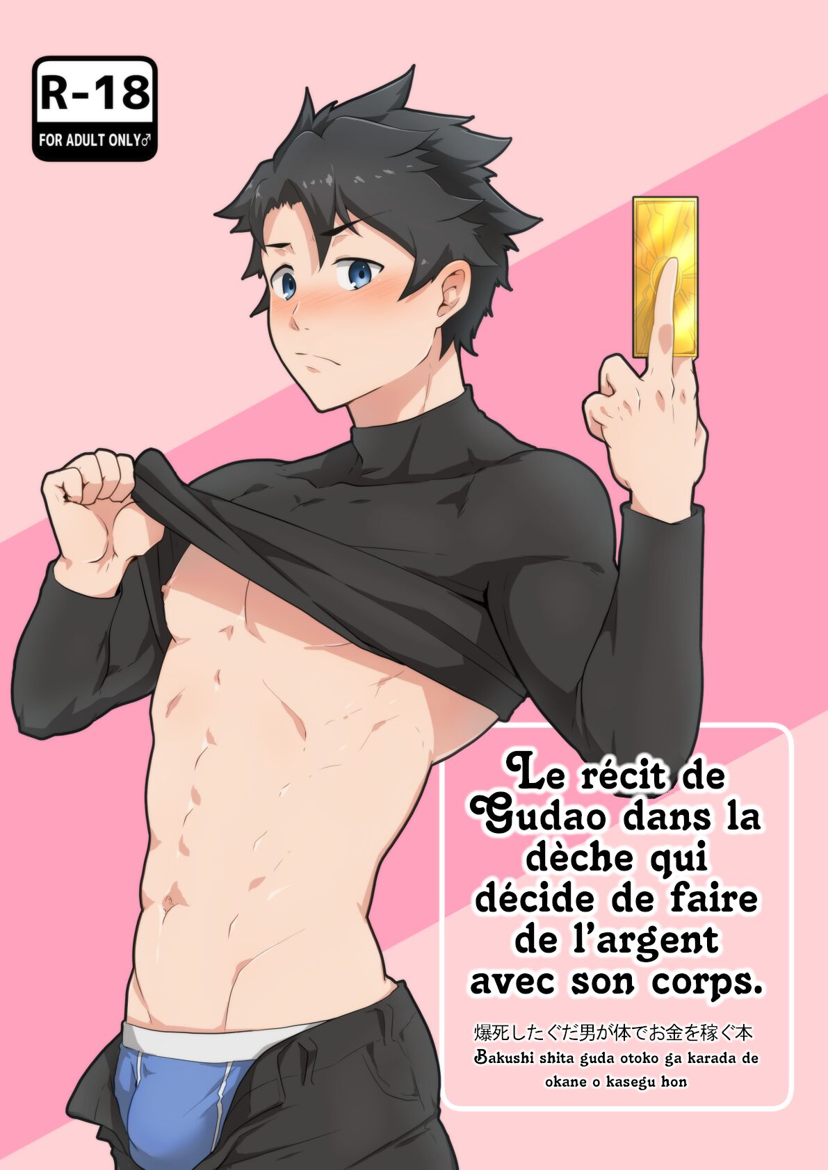 Bakushi Shita Gudao ga Karada de Okane o Kasegu Hon page 1 full