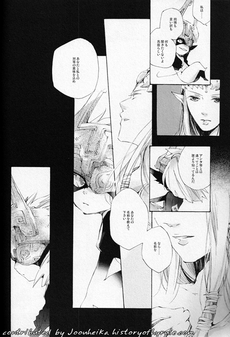 E M P R E S S page 7 full