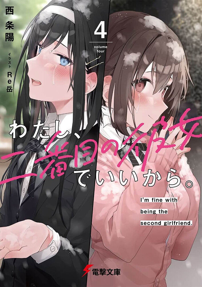 ●PIXIV● Re岳 page 3 full