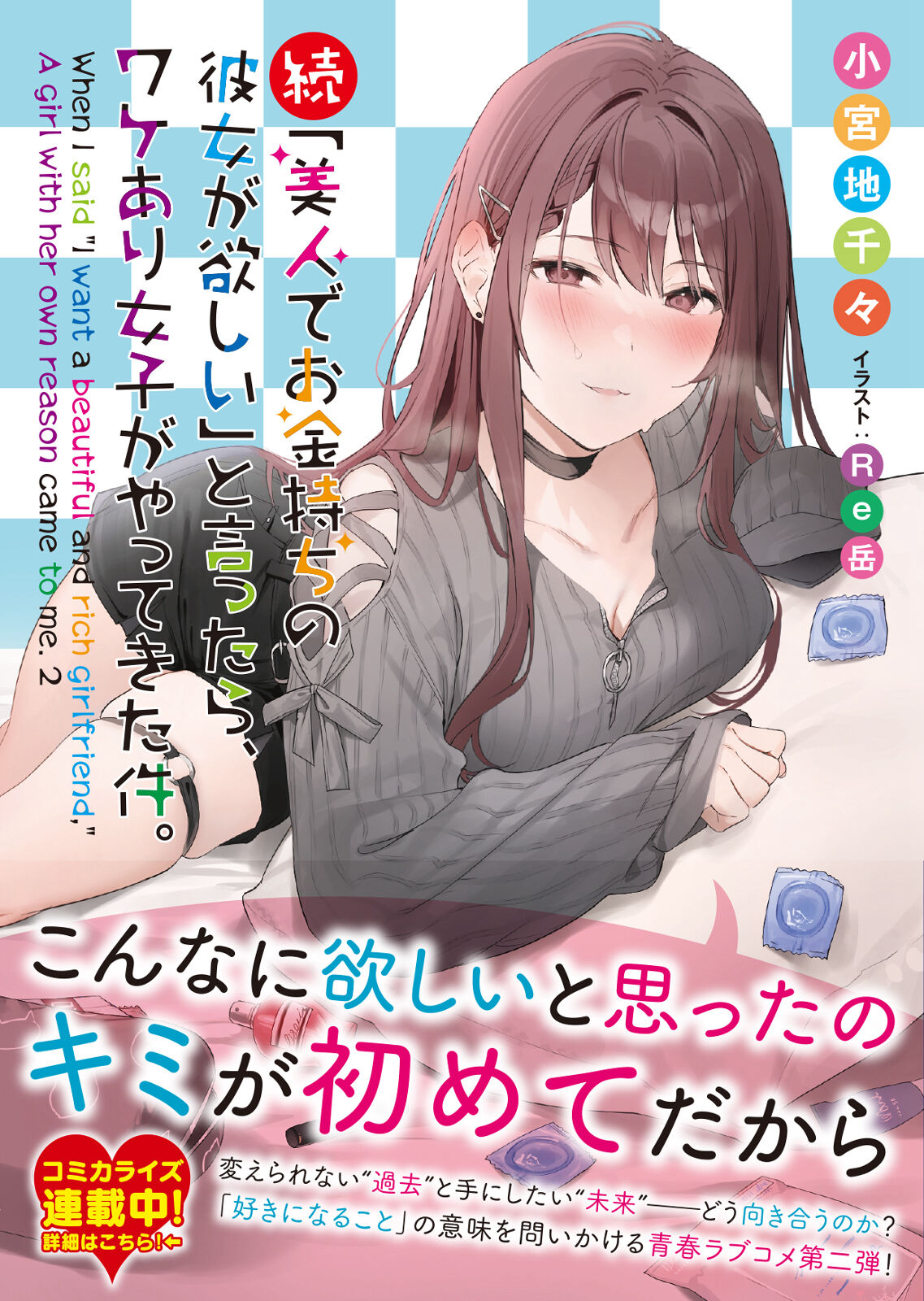 ●PIXIV● Re岳 page 6 full