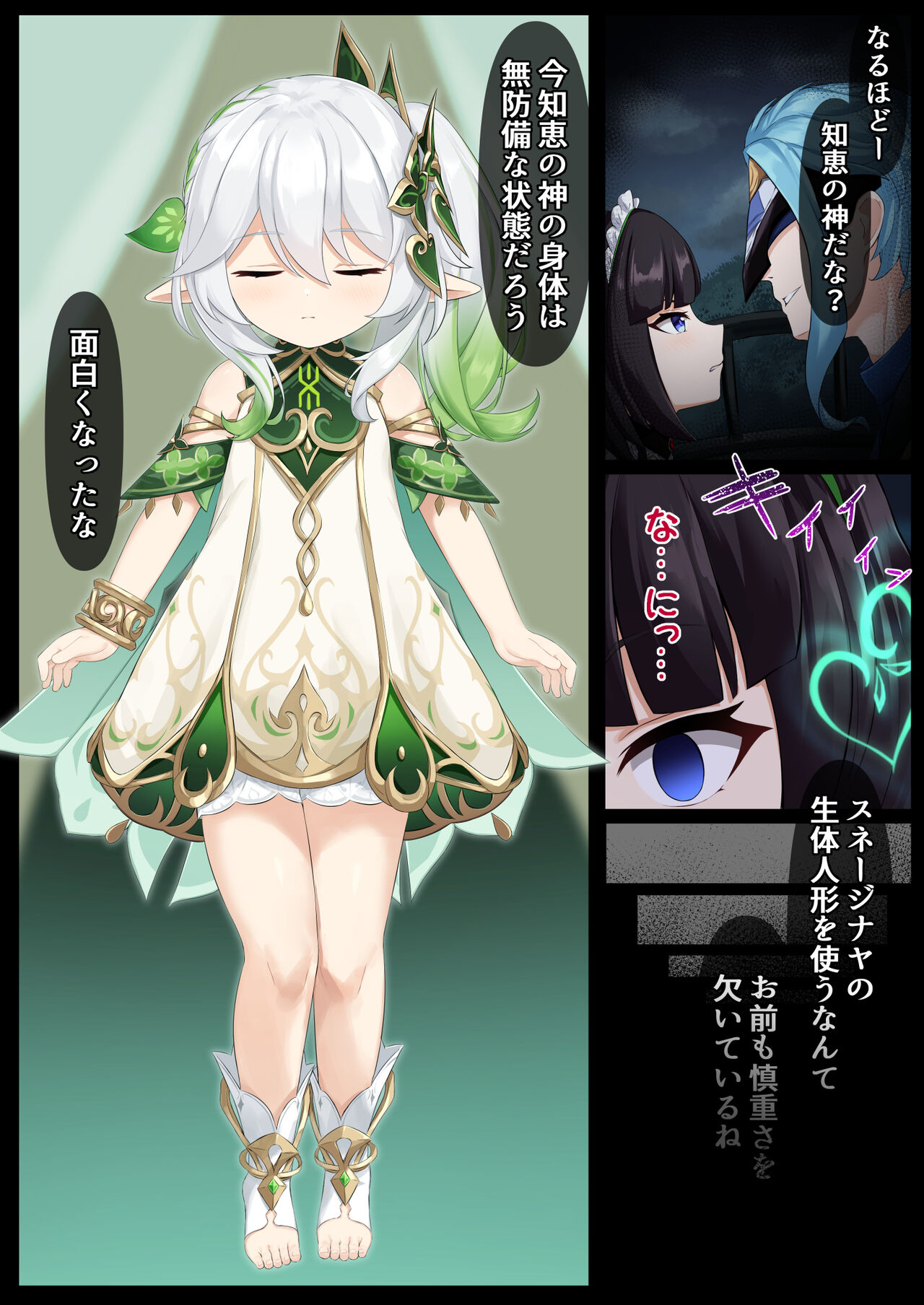 Jikken <Da 17> 1 page 2 full