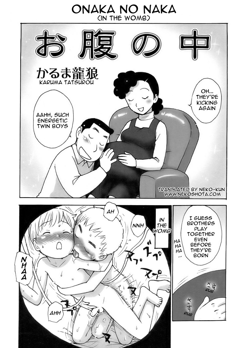 Onaka no Naka | In The Womb page 1 full