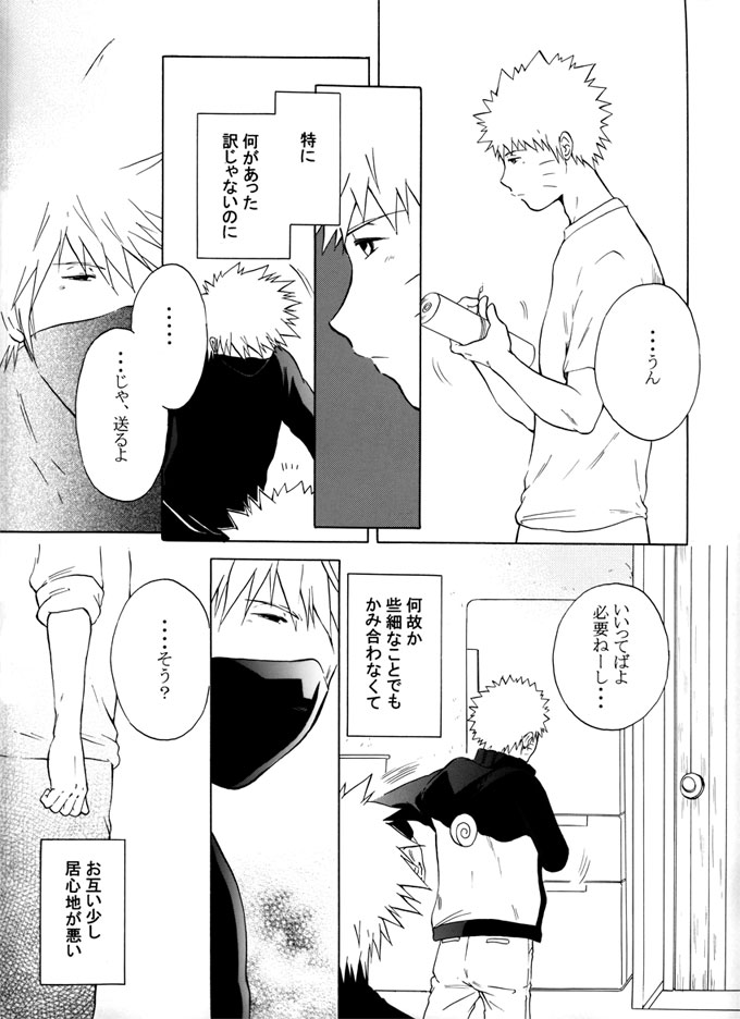 Kimi no Oto page 4 full