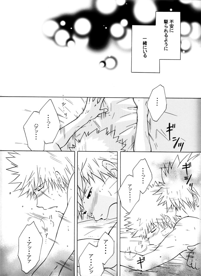 Kimi no Oto page 7 full