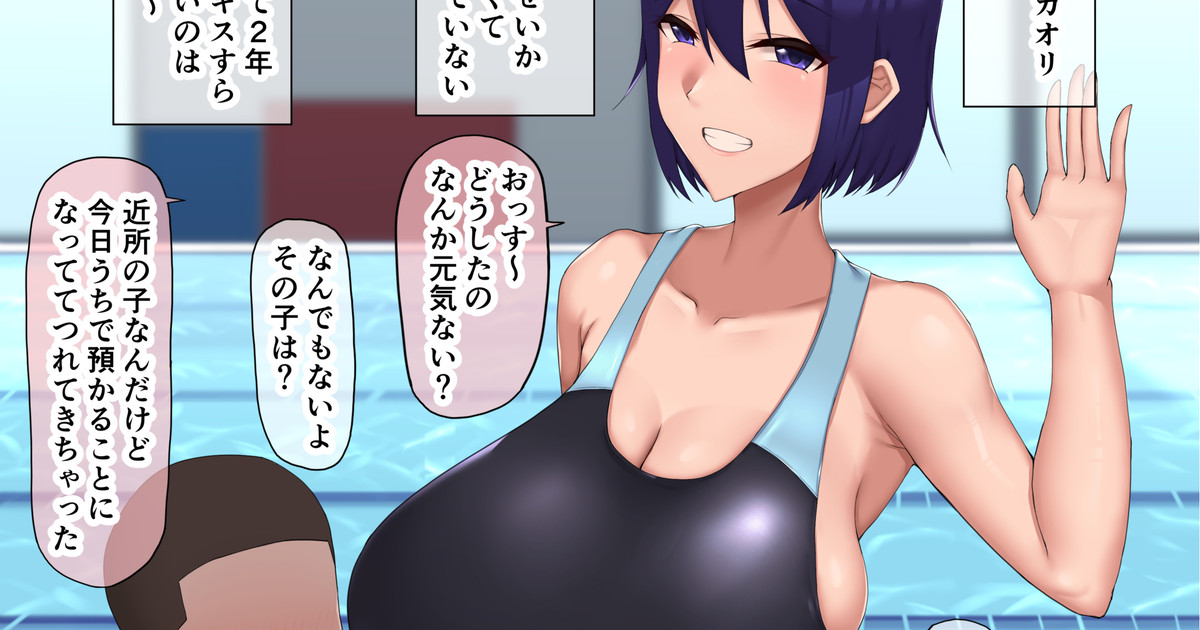 Kanojo wa Kouishitsu de... page 1 full