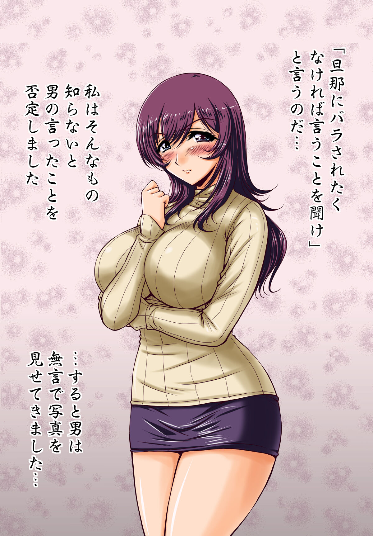 Hitozuma Series  Hitozuma Mika no Choukyou Nikki Yokkyuu Fuman no Hitozuma ga Ochiteiku... page 5 full