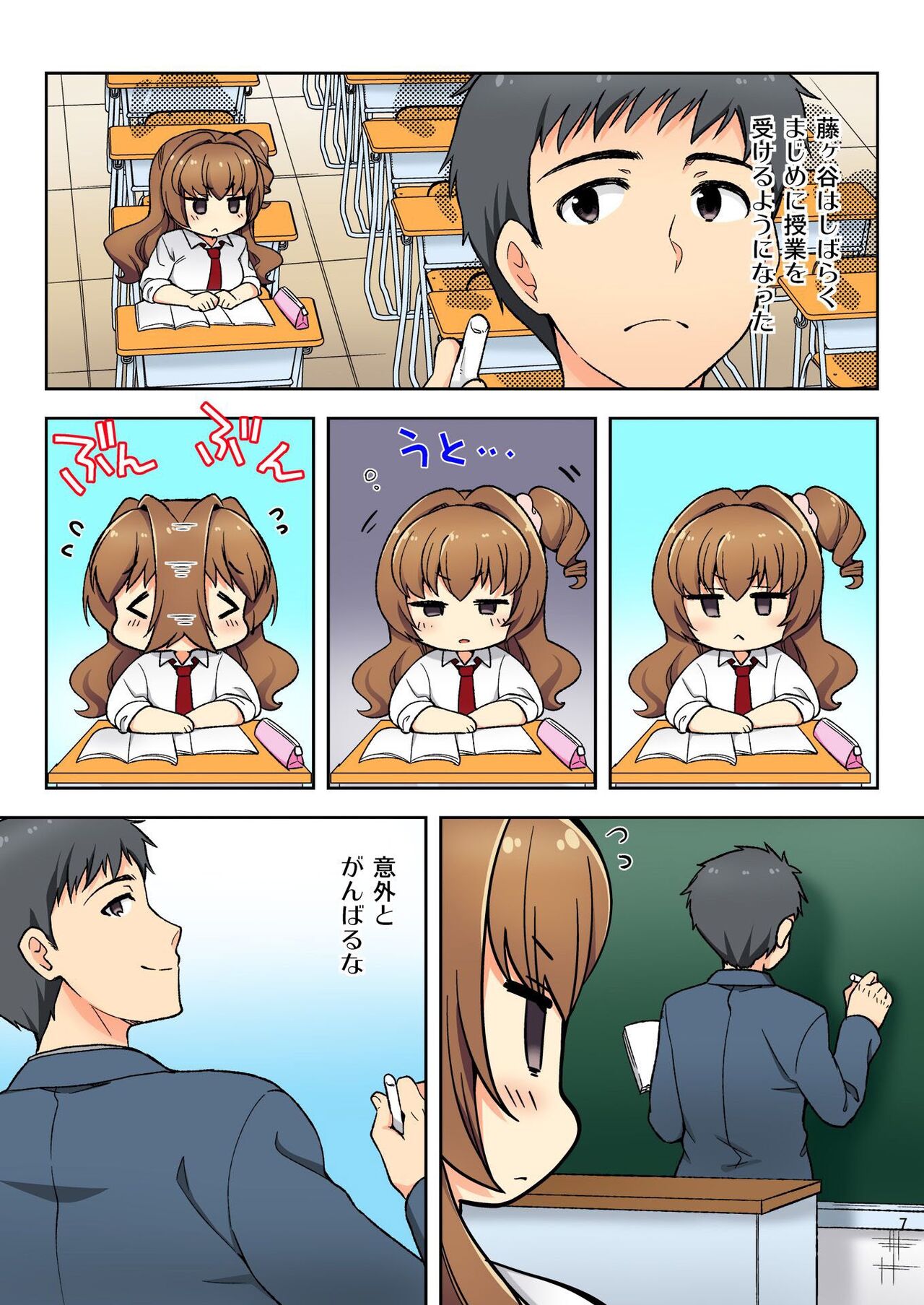 Namaiki Seito no Shitsuke Kata Sawaranaide… Kanjisugichau! page 9 full