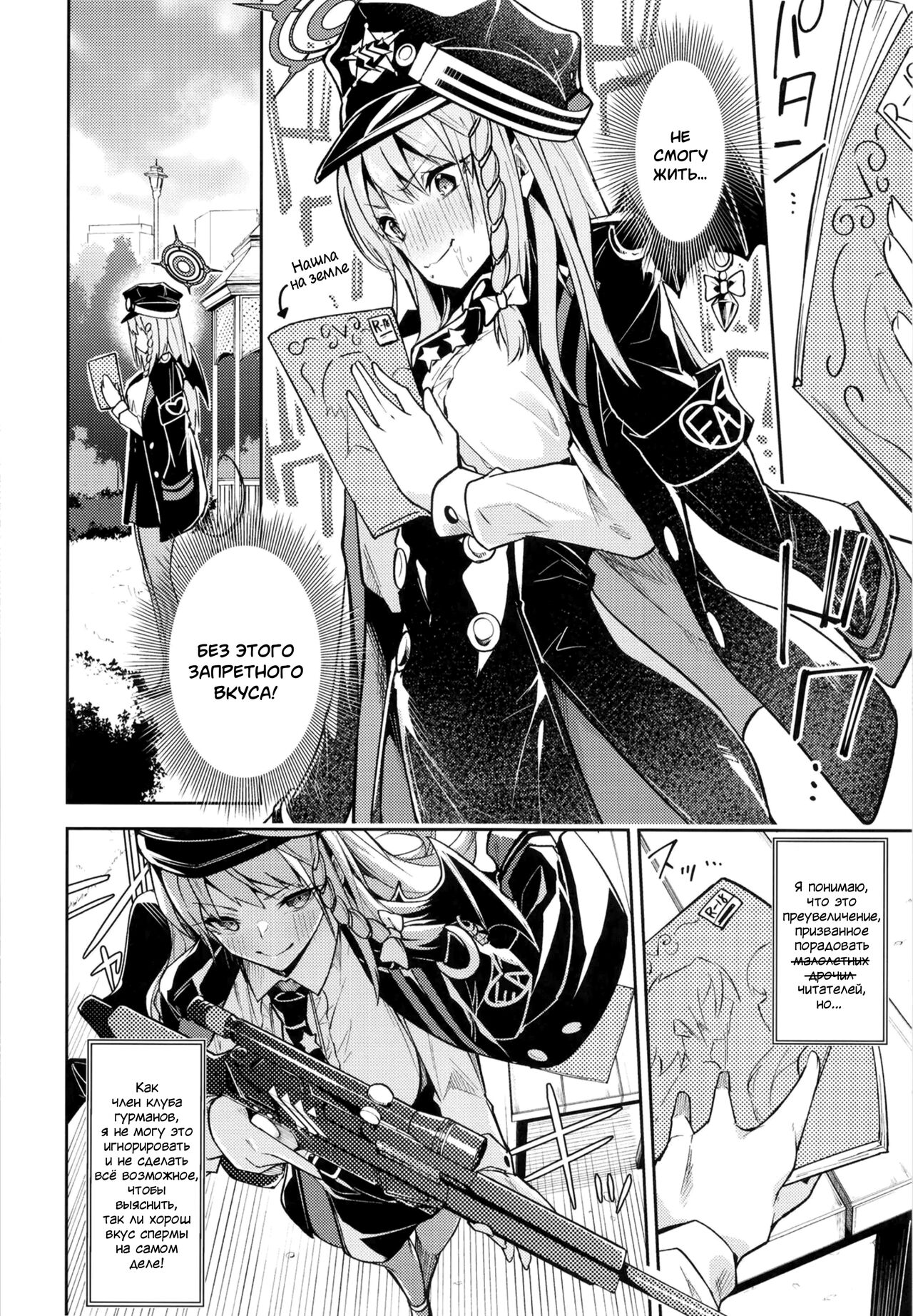 Kurodate o Shiro ni Someru Seishoku Kenkyuu o | Sexual Gourmet Research: Dyeing Kurodate White page 4 full
