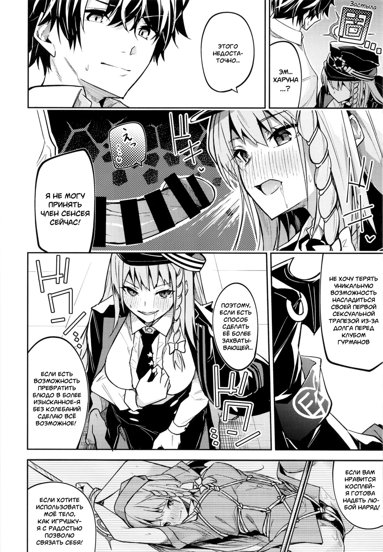 Kurodate o Shiro ni Someru Seishoku Kenkyuu o | Sexual Gourmet Research: Dyeing Kurodate White page 8 full