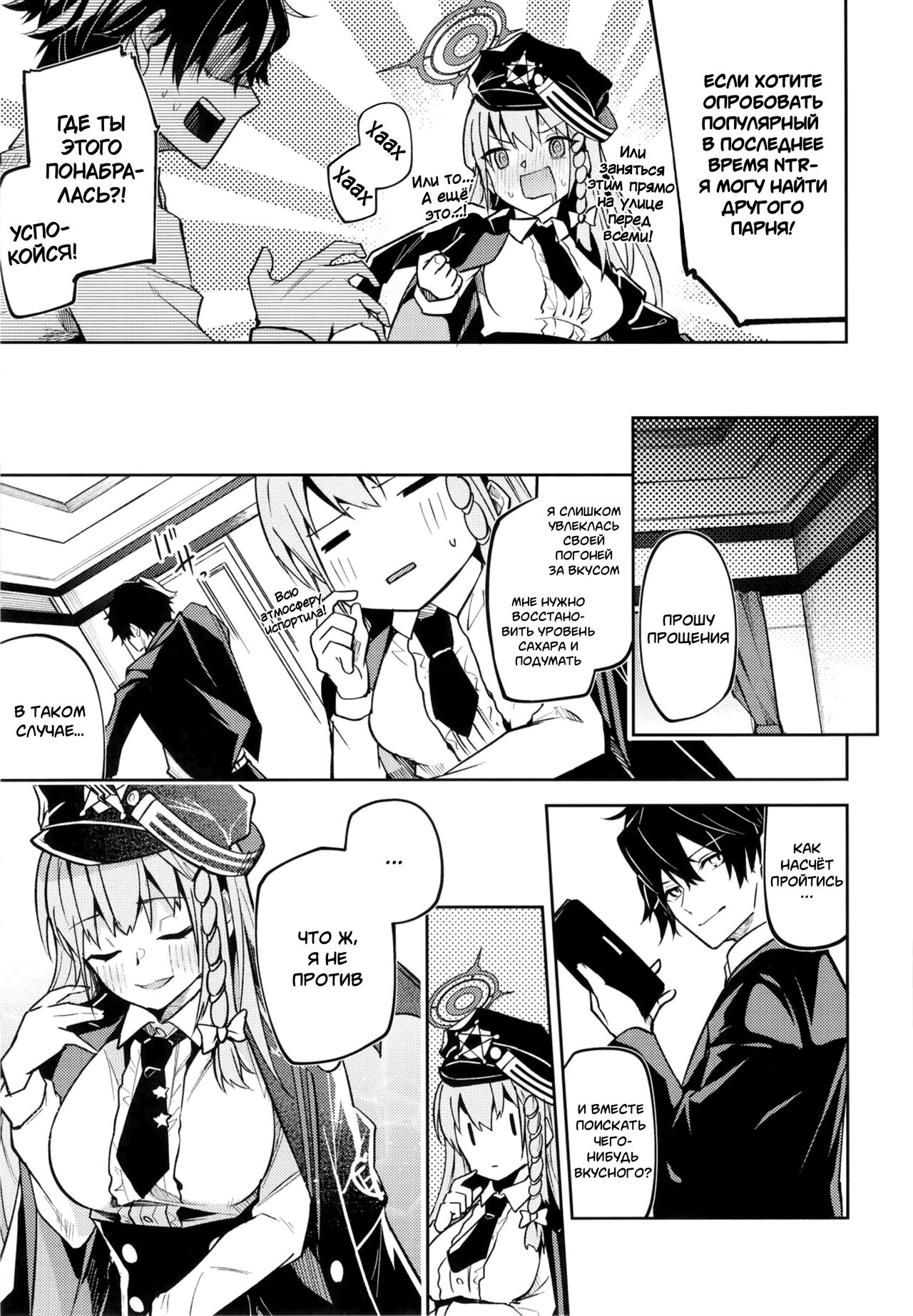Kurodate o Shiro ni Someru Seishoku Kenkyuu o | Sexual Gourmet Research: Dyeing Kurodate White page 9 full