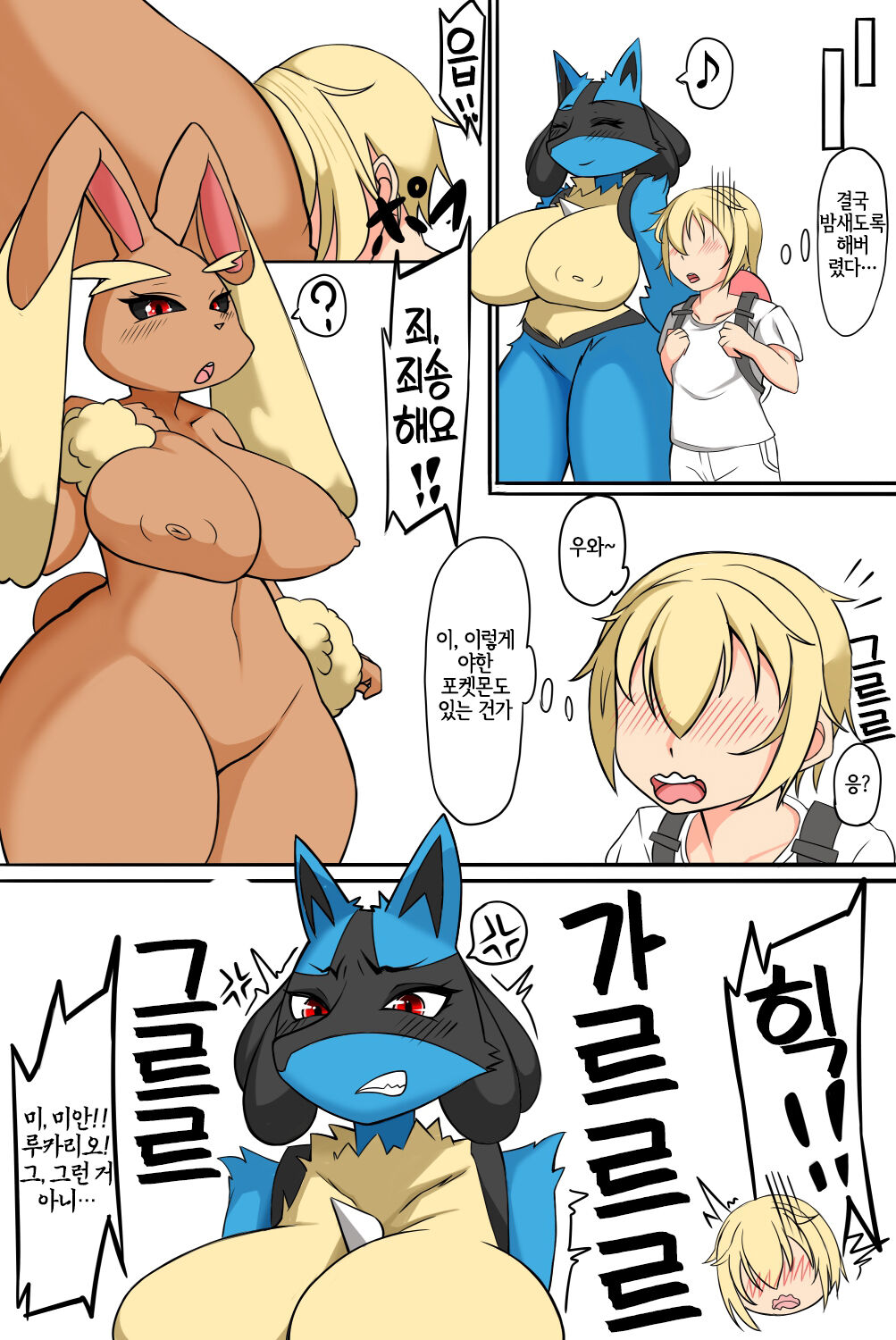 R18 ルカリオ短編本 page 6 full