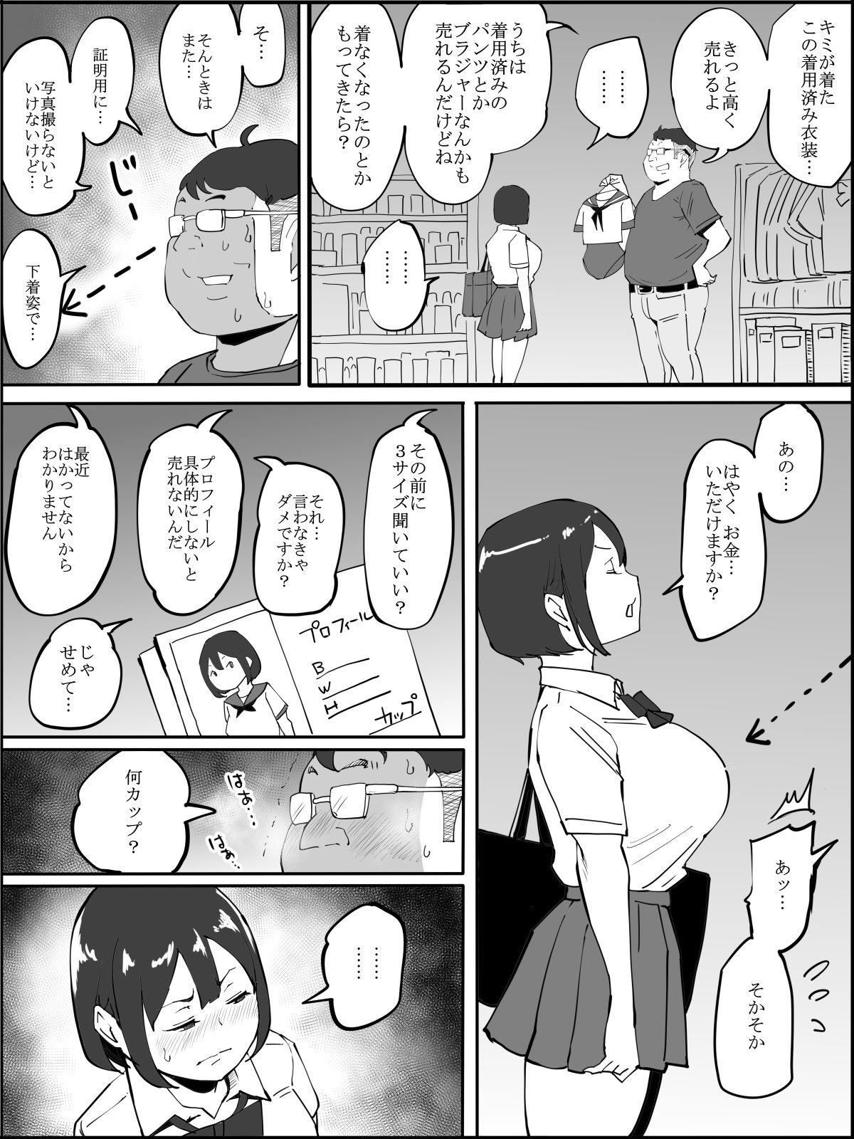 IkenaiArubaido page 2 full
