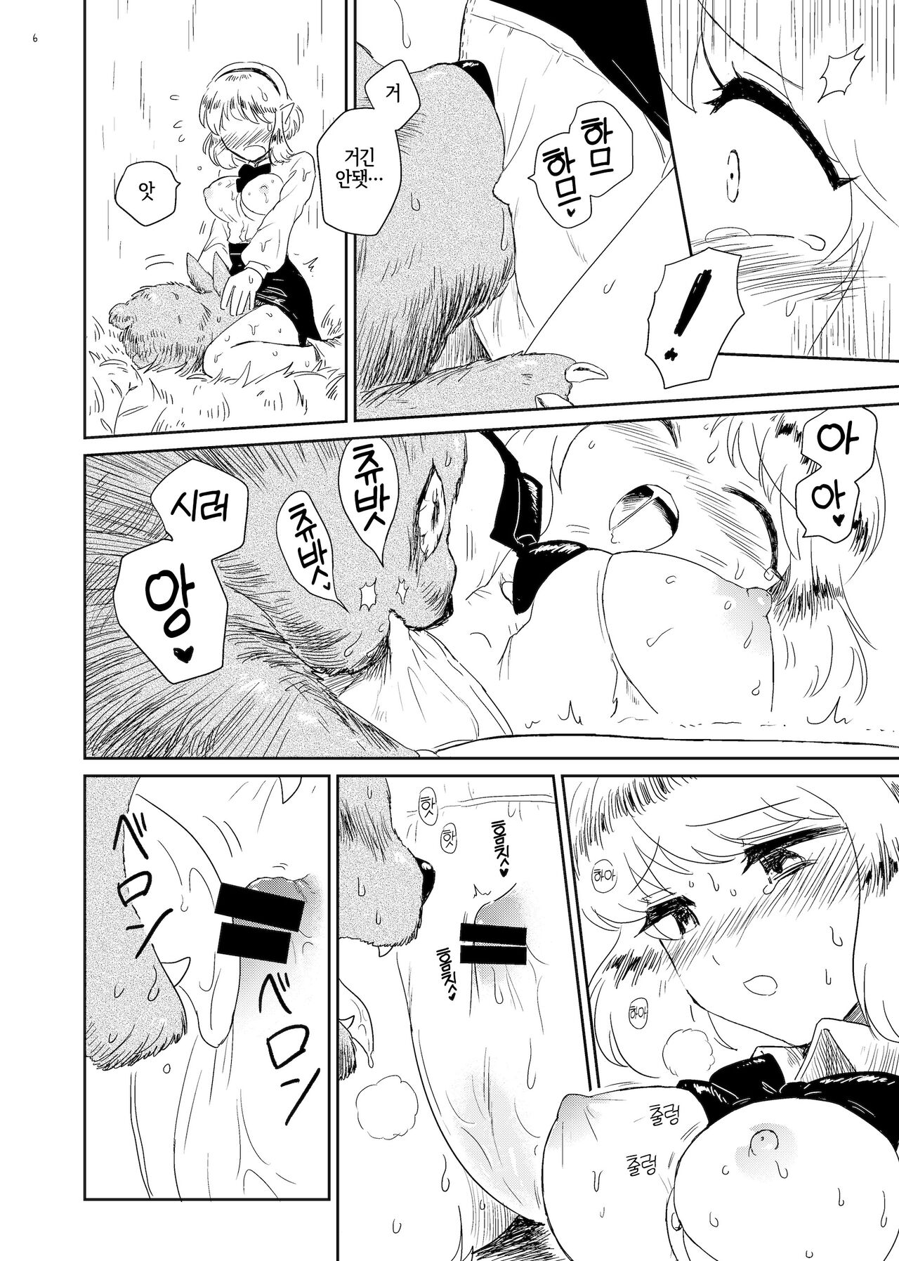 Aiiku | 애육 page 5 full
