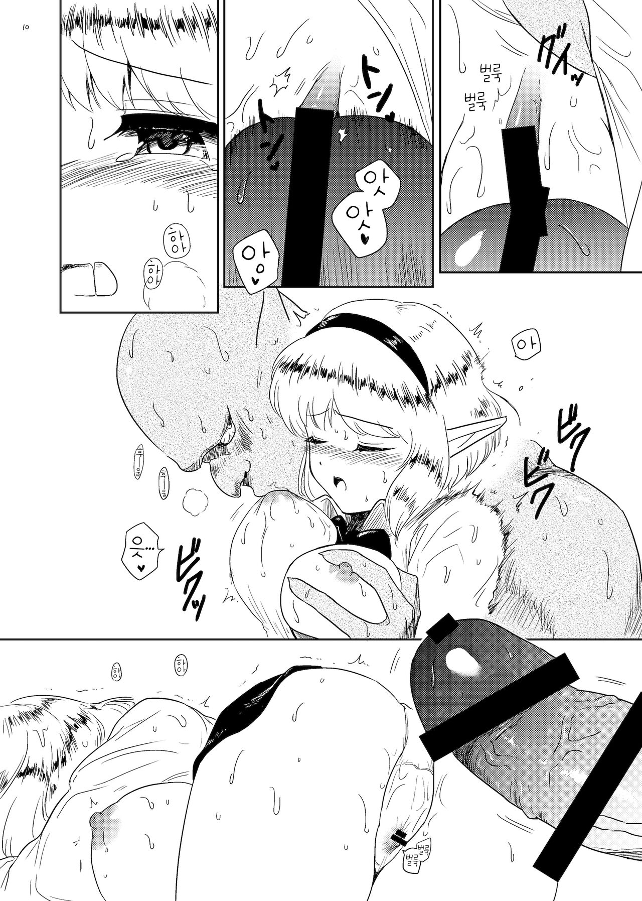 Aiiku | 애육 page 9 full