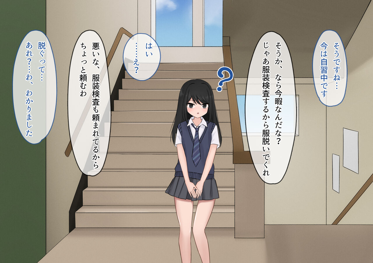 Saimin Nōto page 5 full