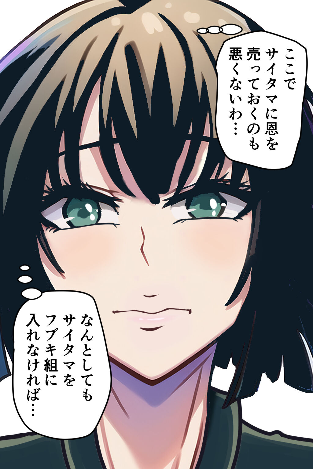 Box Hell "Fubuki Group!" page 10 full