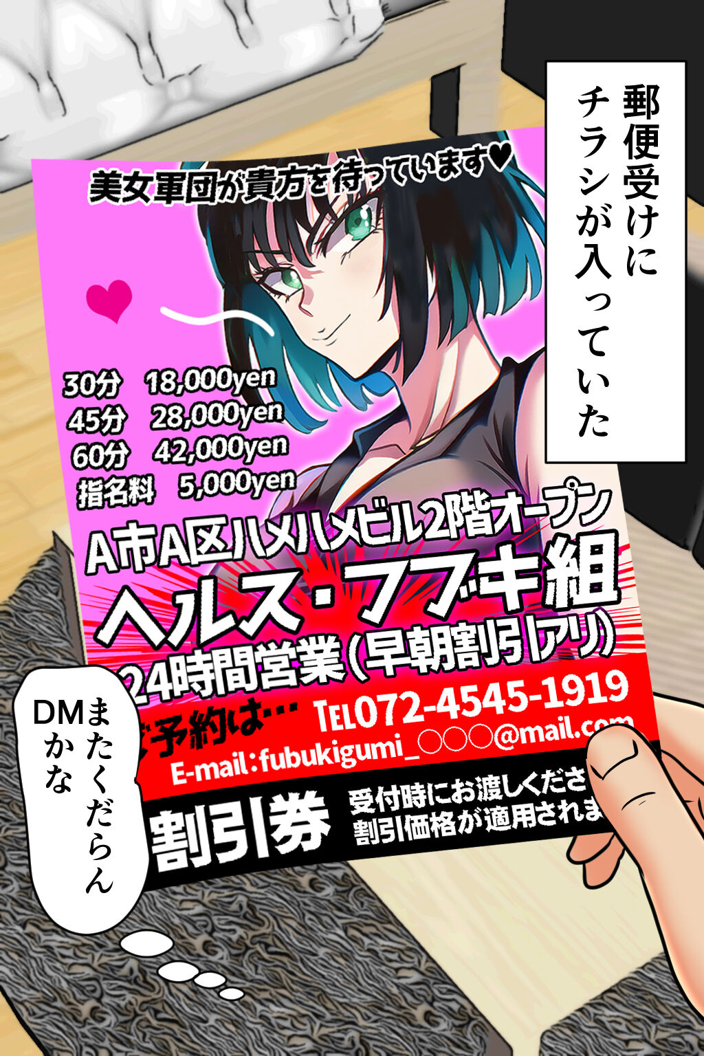 Box Hell "Fubuki Group!" page 2 full