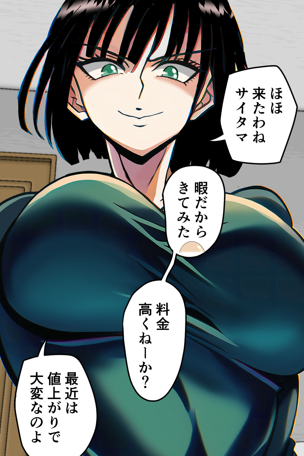 Box Hell "Fubuki Group!" page 7 full
