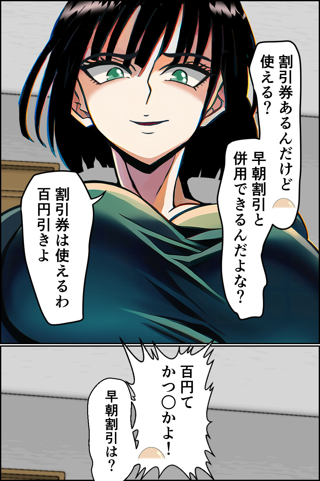 Box Hell "Fubuki Group!" page 8 full