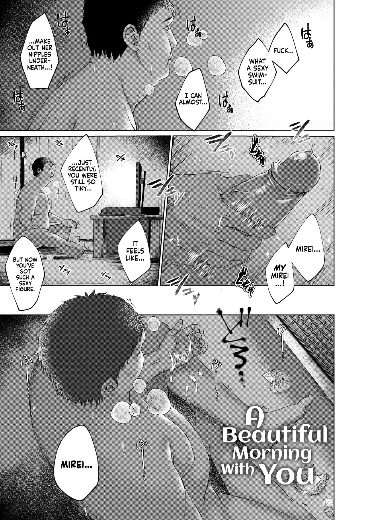 Utsukushii Asa o Kimi to | A Beautiful Morning With You page 1 full