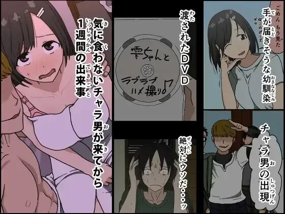 Ki ni Kuwanai Charao ga Kite kara Isshuukan no Dekigoto | 마음에 안드는 날라리가 오고서 일주일간 벌어진 일 page 1 full