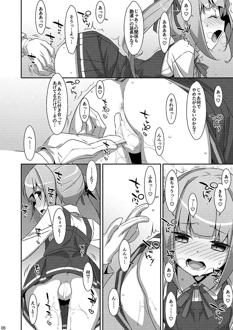 Naka Warui Furi Shite Kasumi to Teitoku ga ××× Shimakuri tte Hontou desu ka? page 7 full