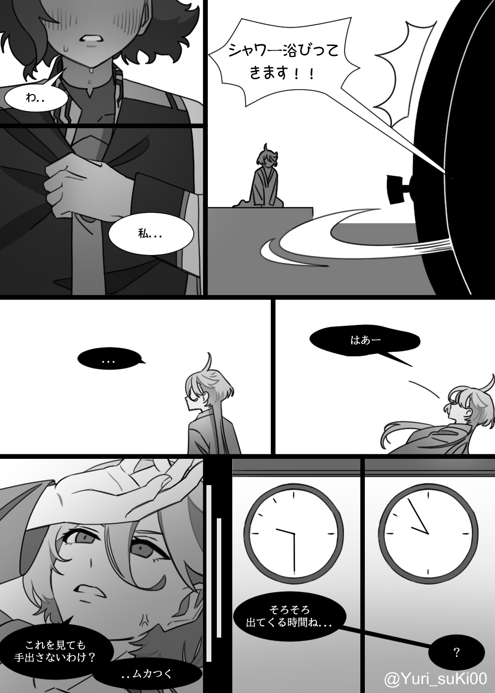 Yuuwaku page 2 full