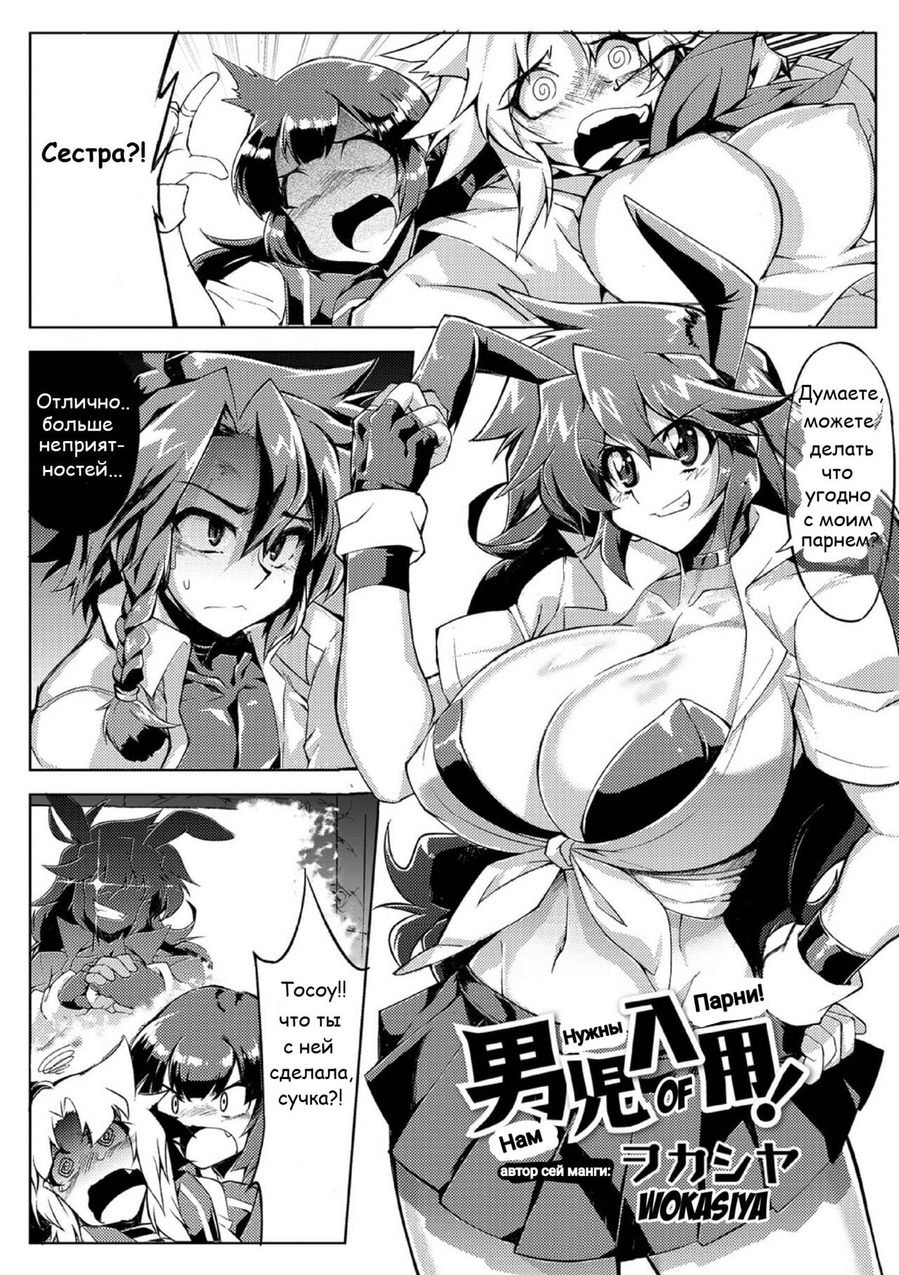 Danji Nyuuyou! | In Need of Boys! page 4 full