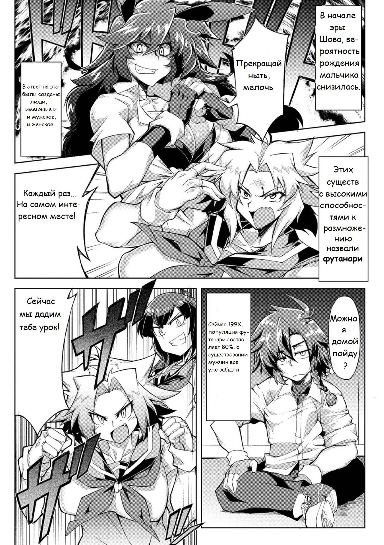 Danji Nyuuyou! | In Need of Boys! page 5 full