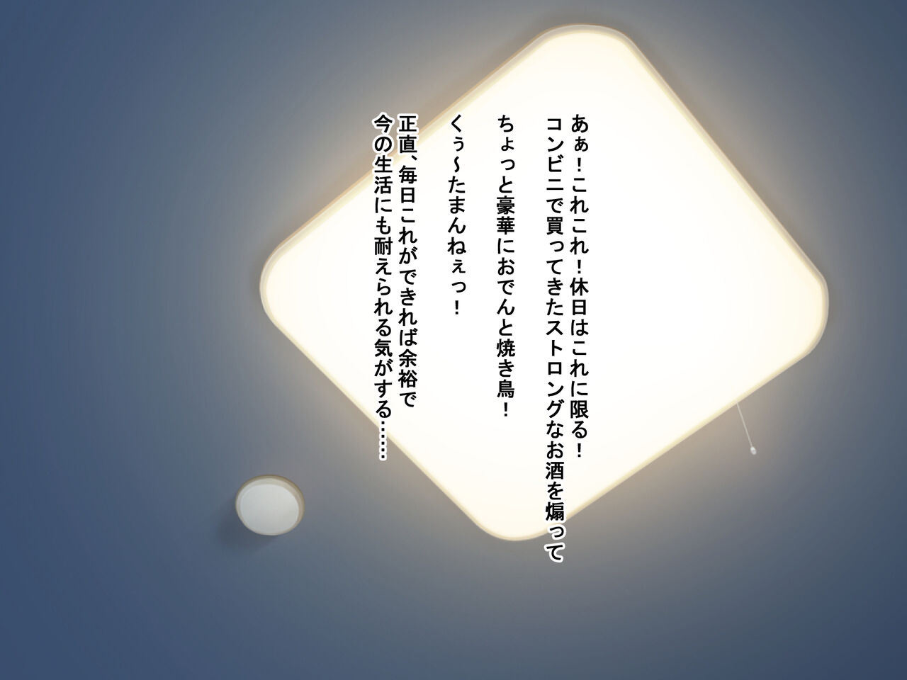 Gotsugou Sekai de Nakadashi Sakusei Seikatsu! page 5 full