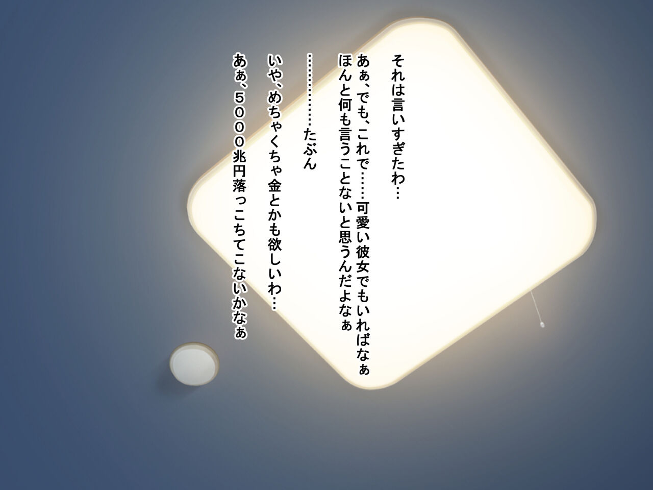 Gotsugou Sekai de Nakadashi Sakusei Seikatsu! page 6 full