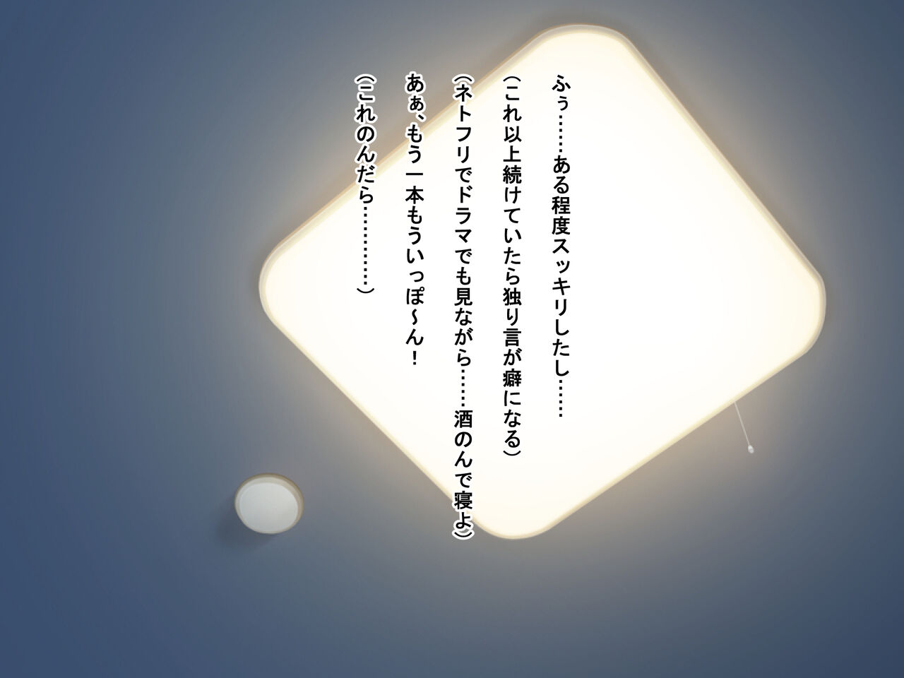 Gotsugou Sekai de Nakadashi Sakusei Seikatsu! page 7 full