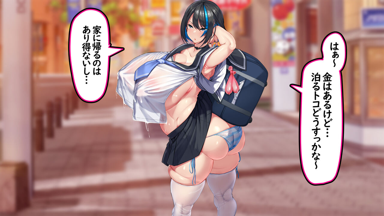 Iede Shoujo wa Sekkusu wa Shitteru ga, Koubi wa mada Shiranai page 8 full