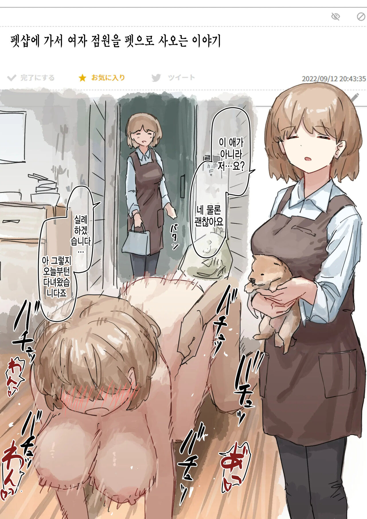 상식개변 page 3 full