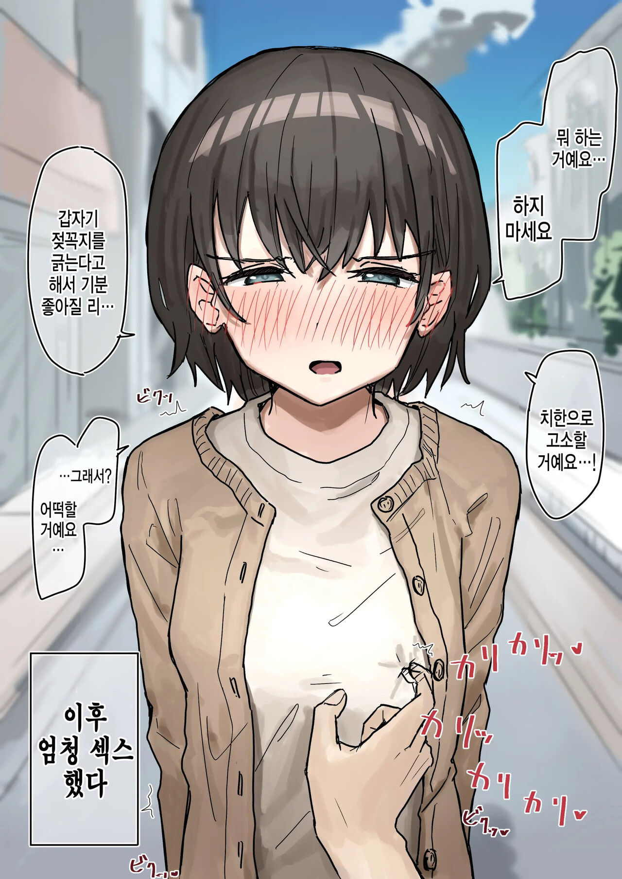 상식개변 page 6 full