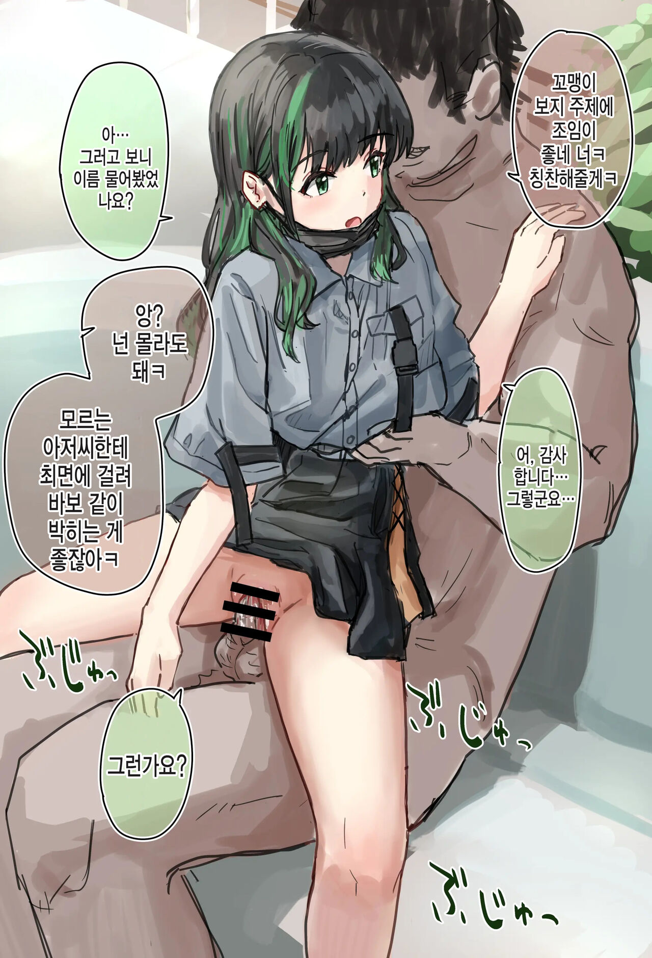 상식개변 page 9 full