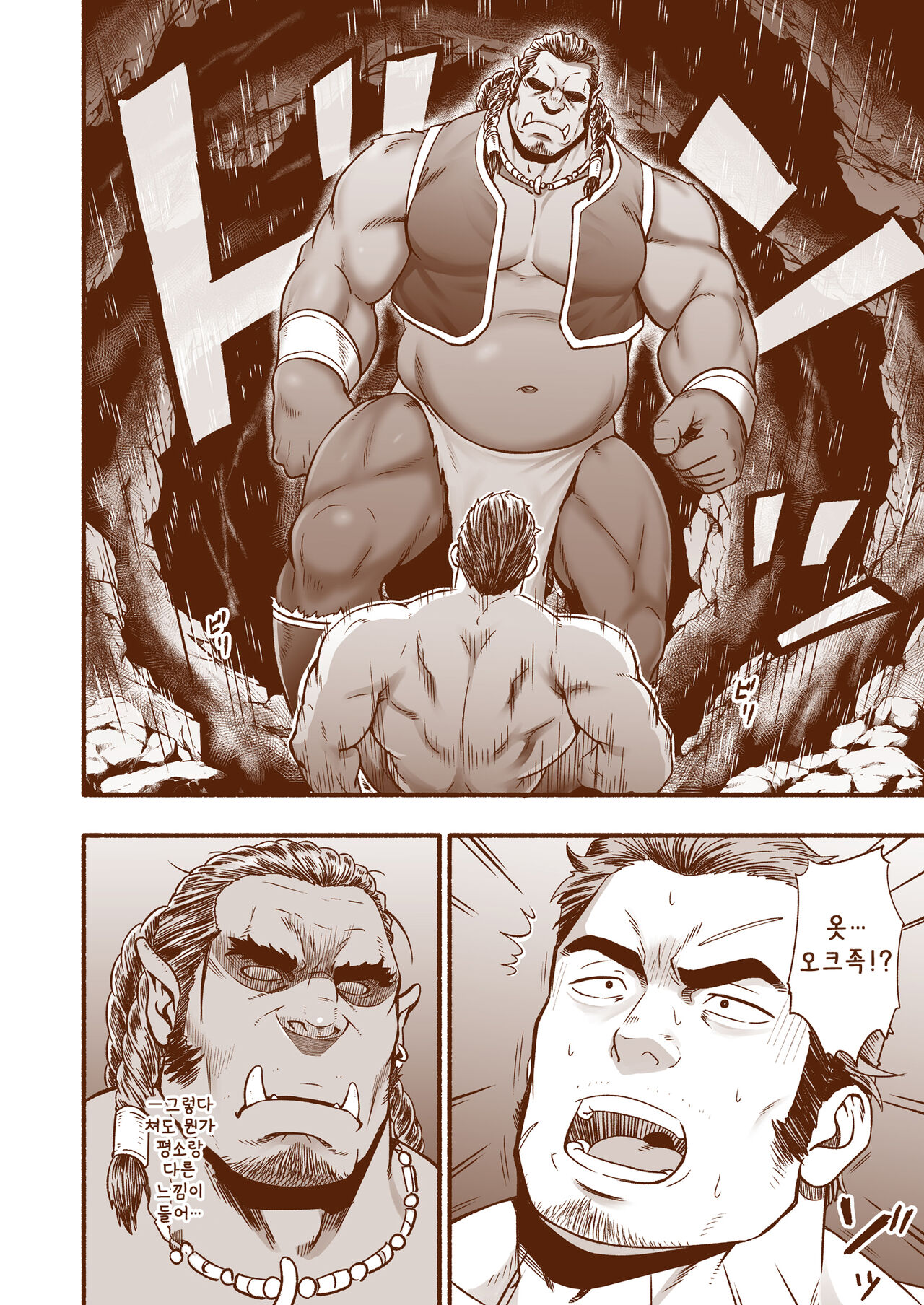 hECaTOmB | 헤카톰 page 6 full