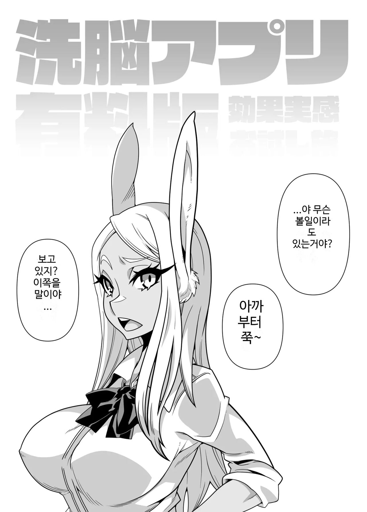 세뇌 앱 유료 버전 효과 실감 체험 여행 page 4 full