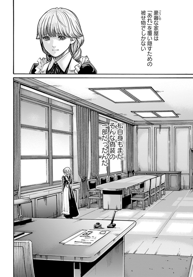 Uterus of the blackgoat volume 1 page 10 full