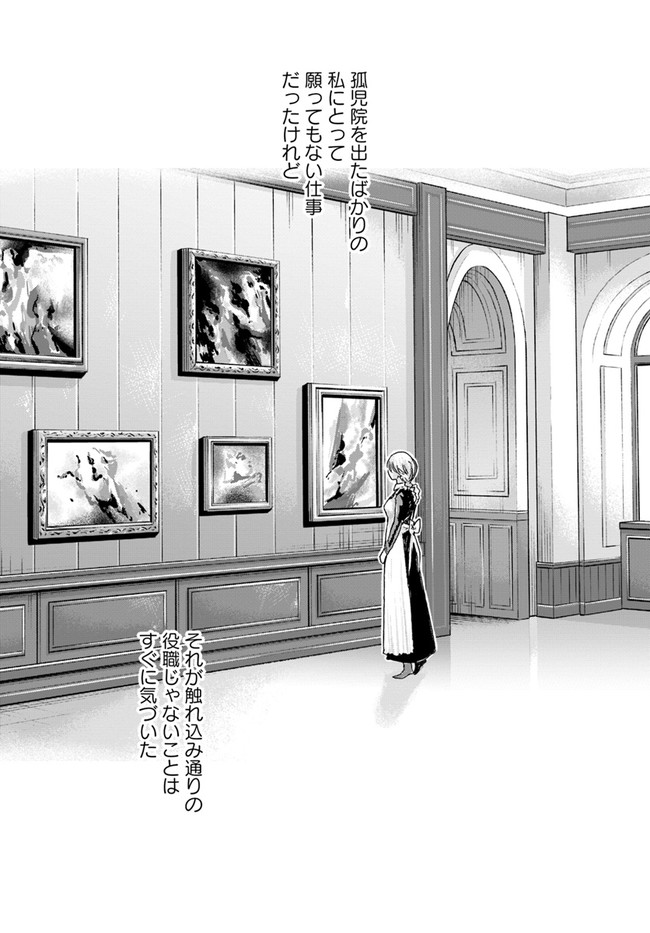 Uterus of the blackgoat volume 1 page 6 full
