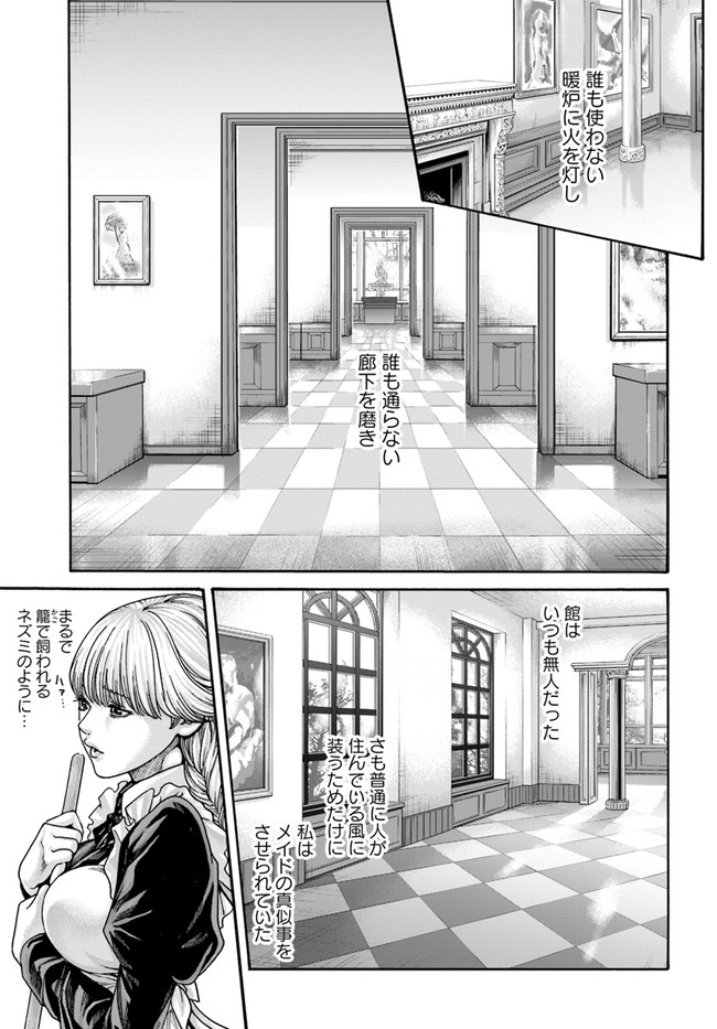 Uterus of the blackgoat volume 1 page 7 full
