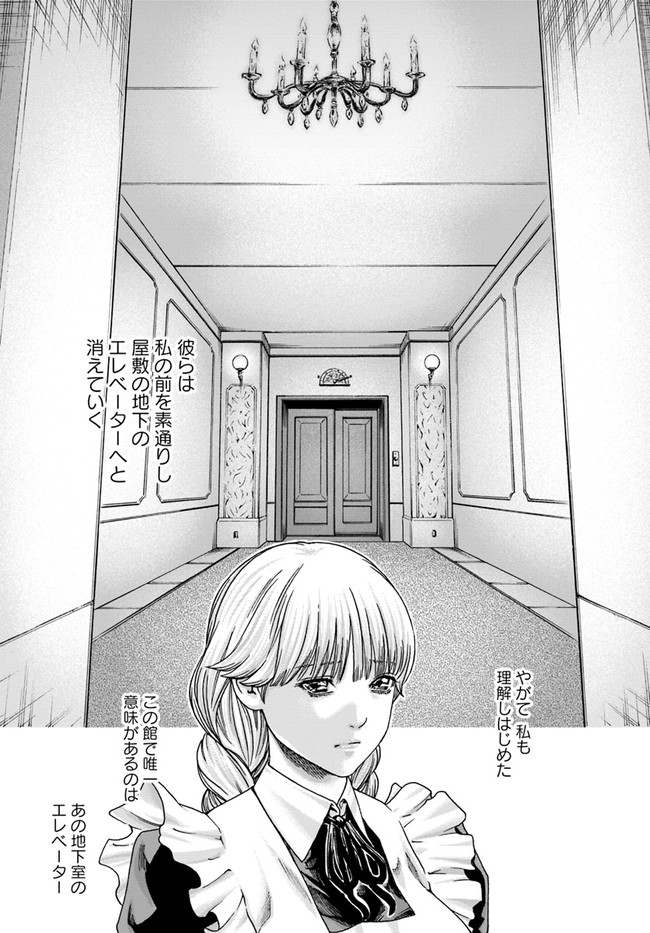 Uterus of the blackgoat volume 1 page 9 full