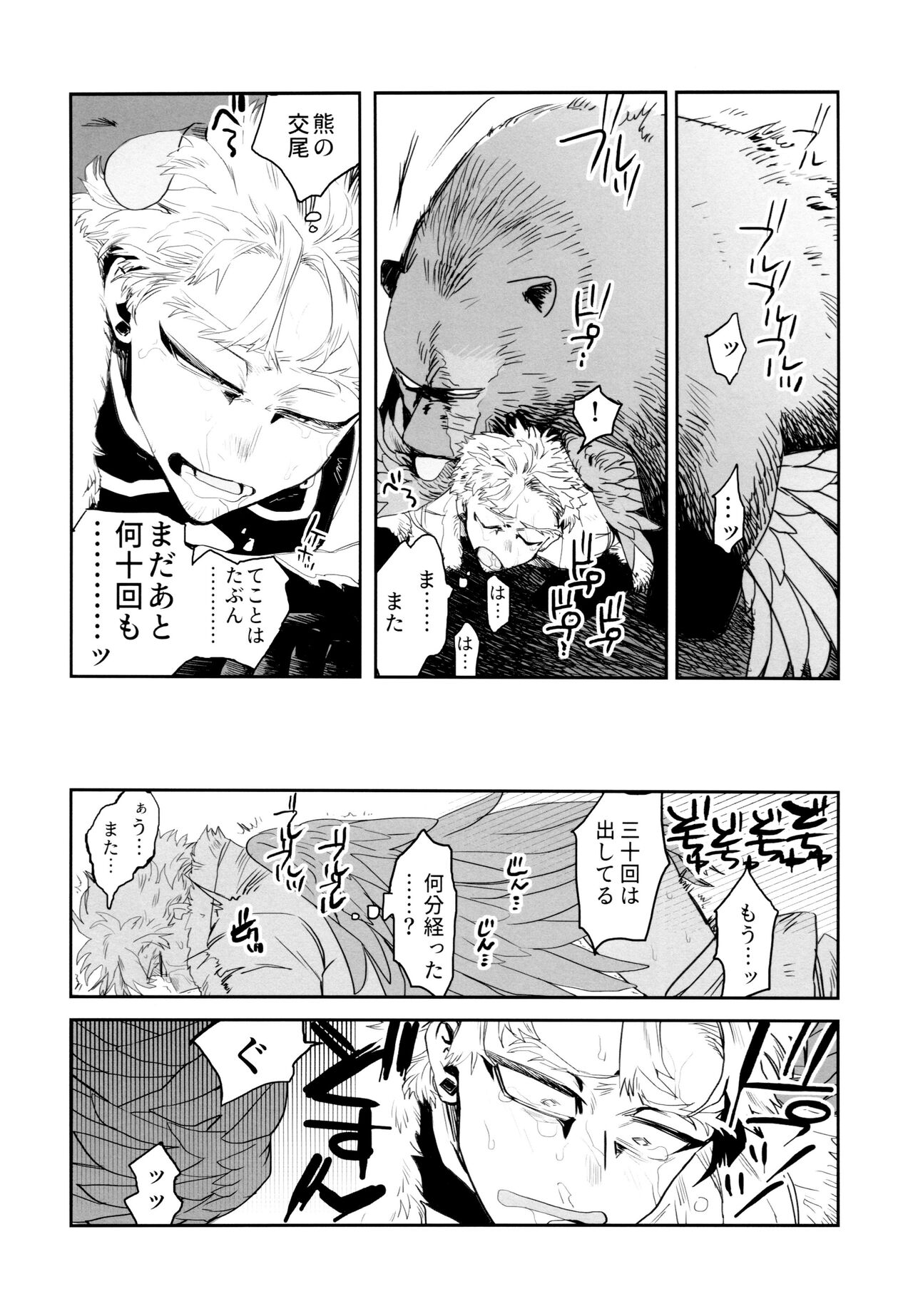 Tokusei Kakusandan page 6 full