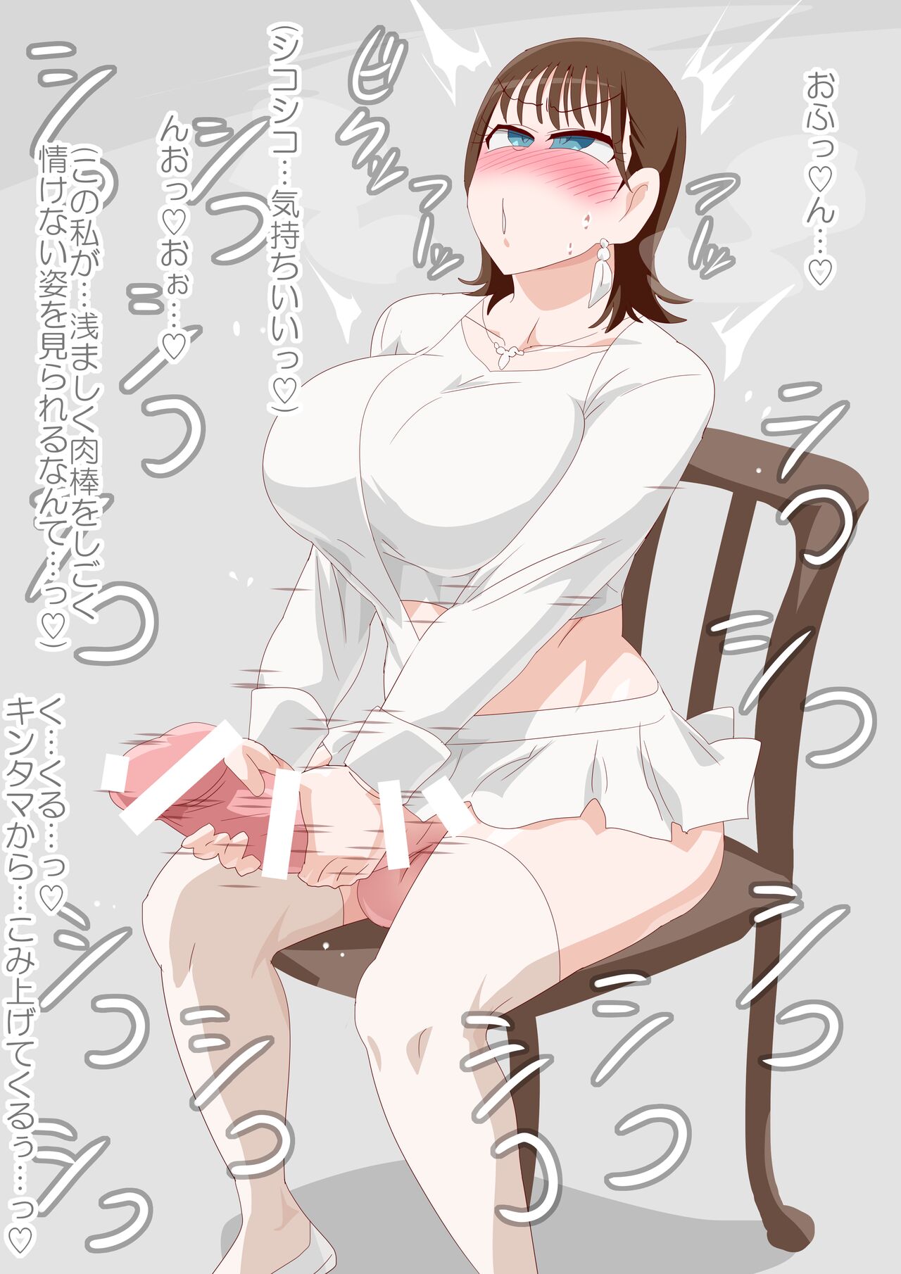 Ni Jiru Saishu page 3 full