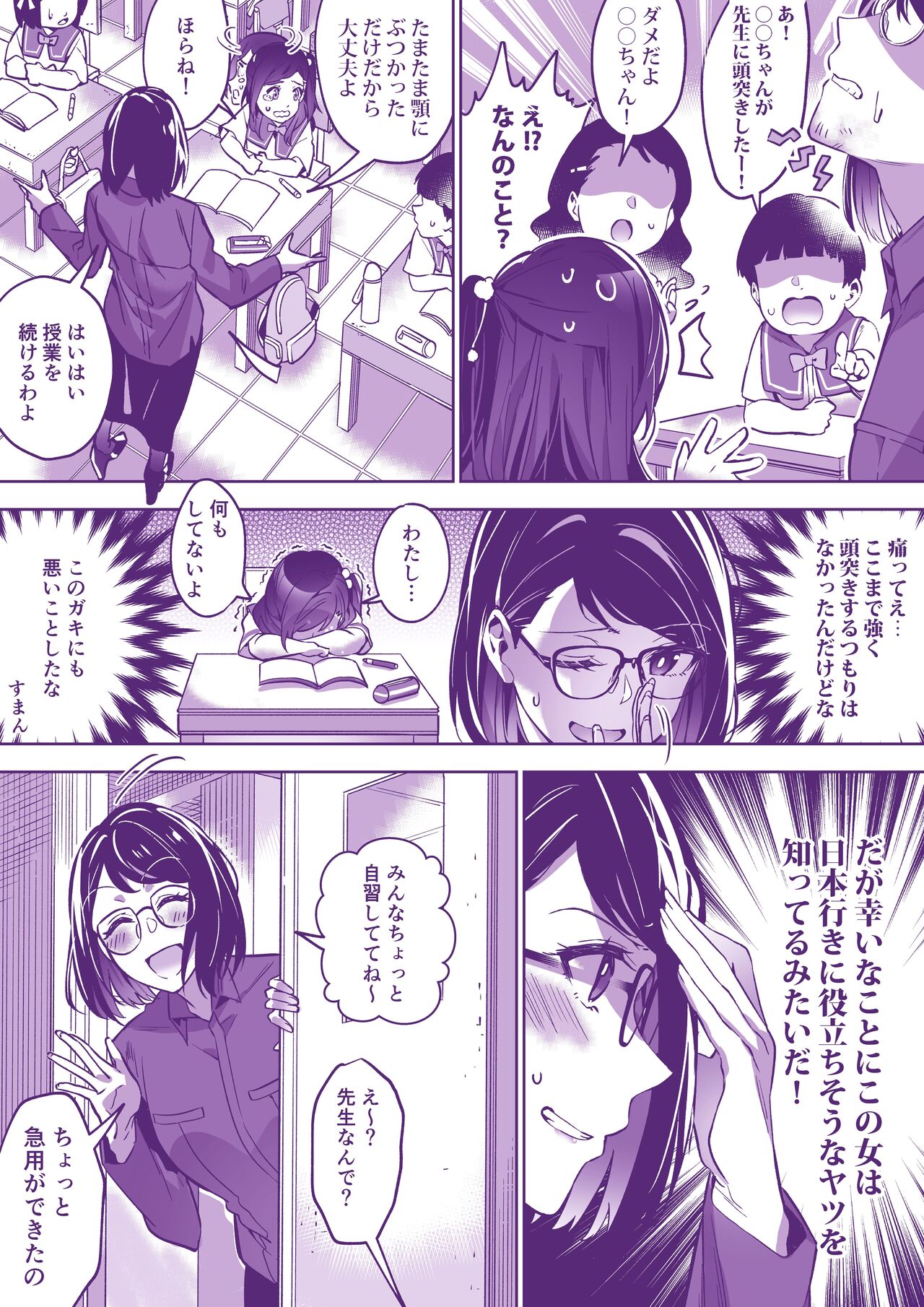 Comiket ni Ikitai! page 5 full