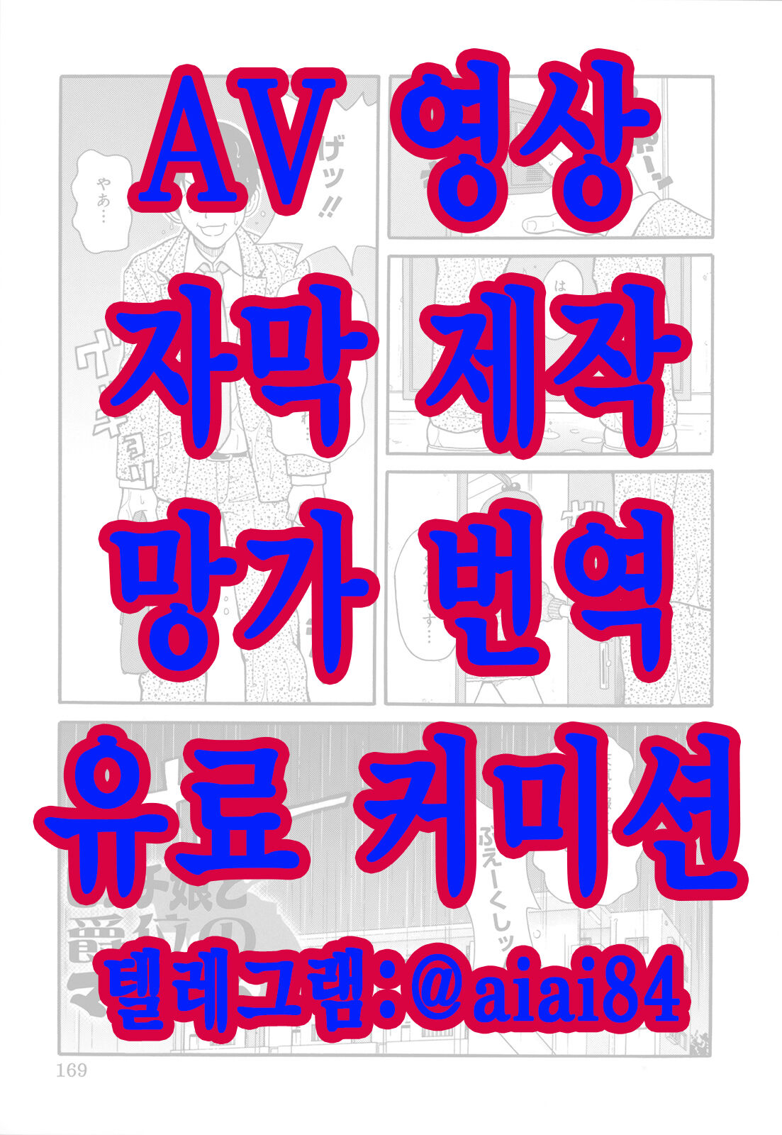 빗치 소녀와 작위의 매그넘 page 1 full