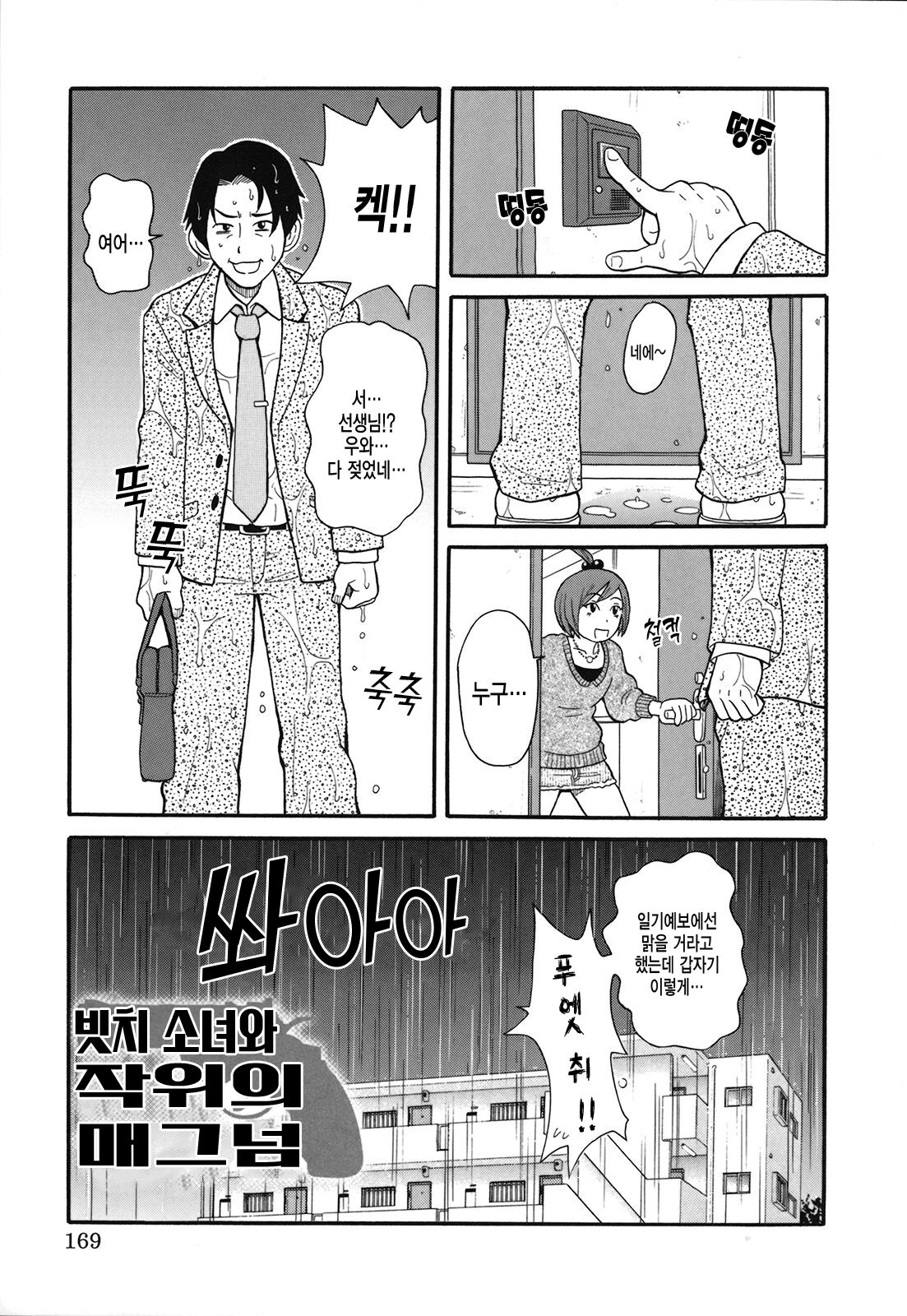 빗치 소녀와 작위의 매그넘 page 2 full