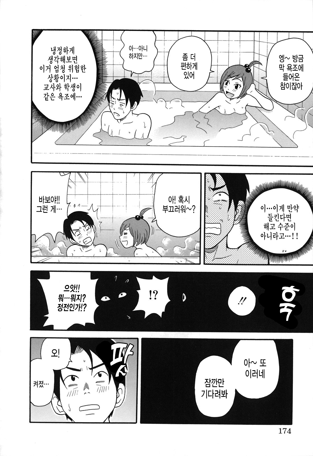 빗치 소녀와 작위의 매그넘 page 7 full