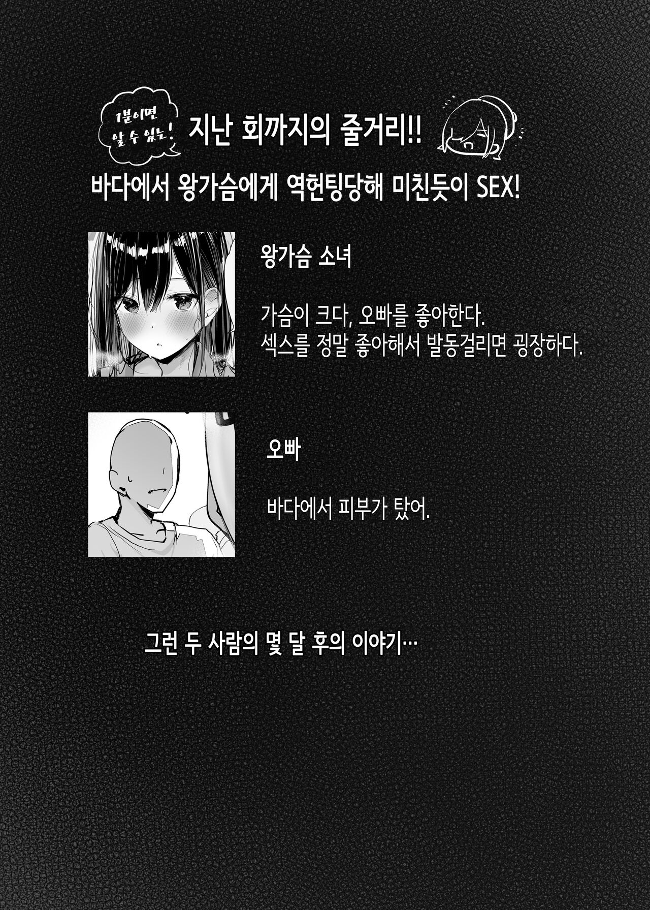 Kyou, Tomete Kuremasen ka? - Can you stay overtoday? | 오늘, 재워주지 않을래요? page 3 full