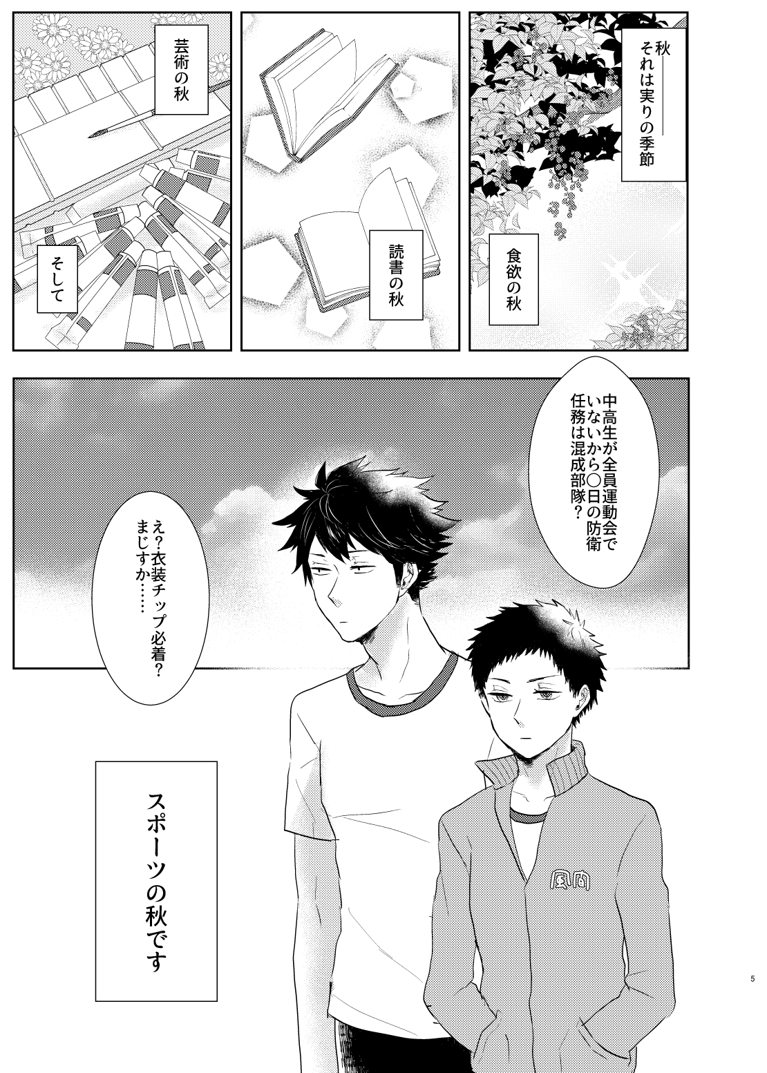 xoxo page 4 full